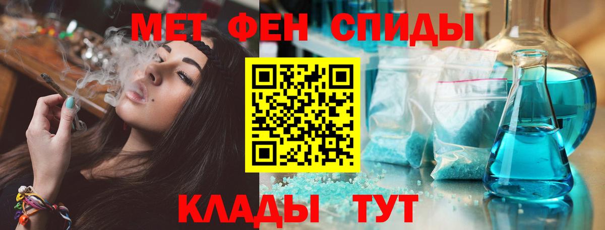 АМФЕТАМИН 97% Туапсе