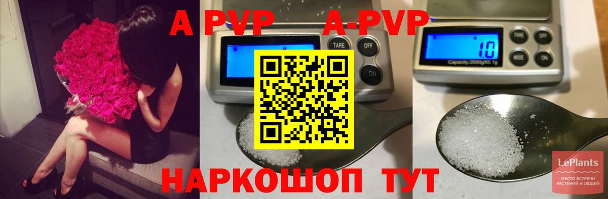 Alfa_PVP СК КРИС  A PVP кристаллы  Туапсе  Вход с VPN  Alpha-PVP  A-PVP СК 