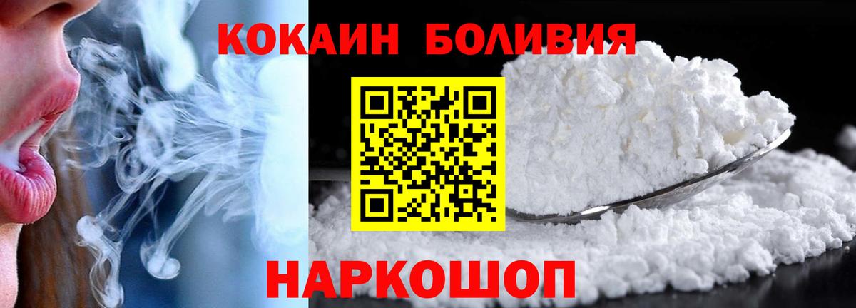 Кокаин 98%  Вход с VPN  Cocaine 98%  КОКАИН  Туапсе 