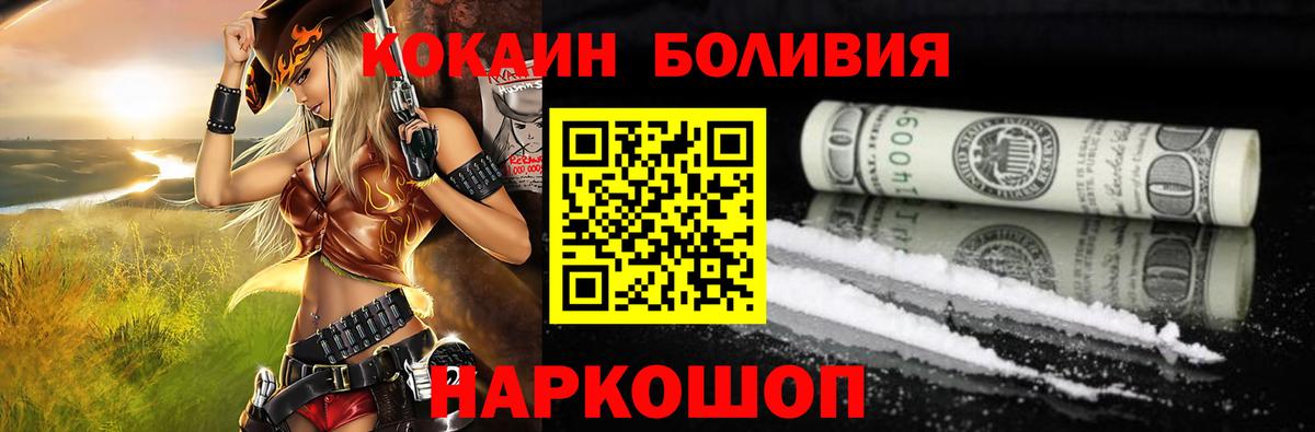 КОКАИН 97% Туапсе