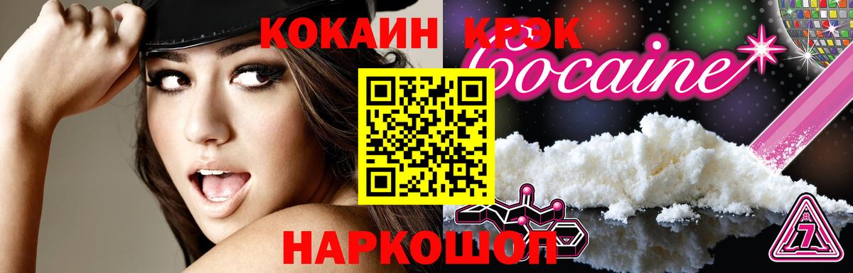 МАРИХУАНА  Вход с VPN  Туапсе  Гашиш  Меф кристаллы 