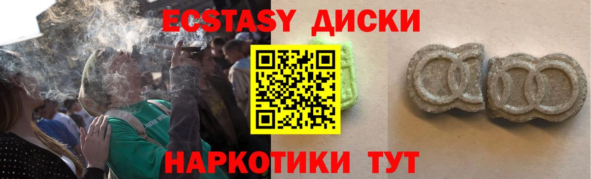 где купить наркоту  Ecstasy louis Vuitton  Вход с VPN  Ecstasy 280 MDMA  Туапсе 