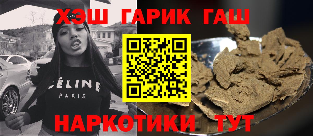 Гашиш гашик  Вход с VPN  ГАШИШ индика сатива  Туапсе 