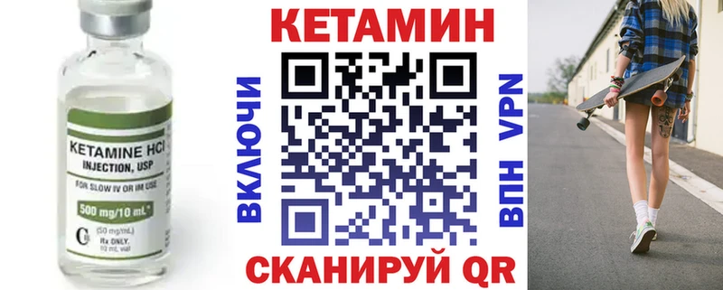 КЕТАМИН VHQ Туапсе