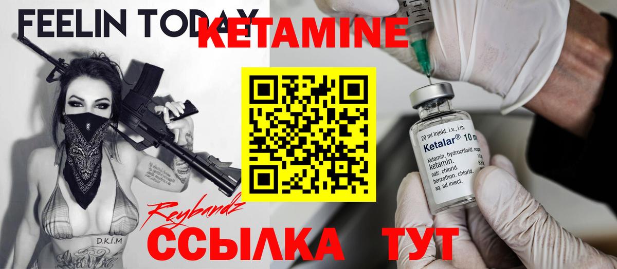 КЕТАМИН ketamine Туапсе