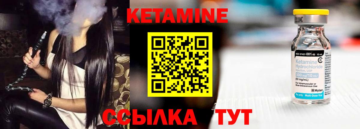 КЕТАМИН VHQ  Вход с VPN  Туапсе  Кетамин ketamine 