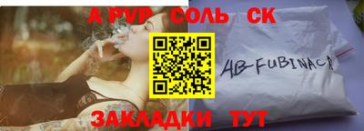 Альфа ПВП Гусь-Хрустальный