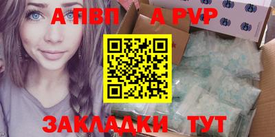 Альфа ПВП Гусиноозёрск