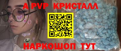 Альфа ПВП Гусь-Хрустальный