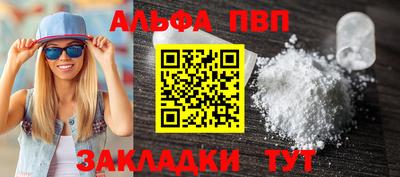 Альфа ПВП Гусь-Хрустальный