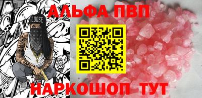 Альфа ПВП Гусь-Хрустальный