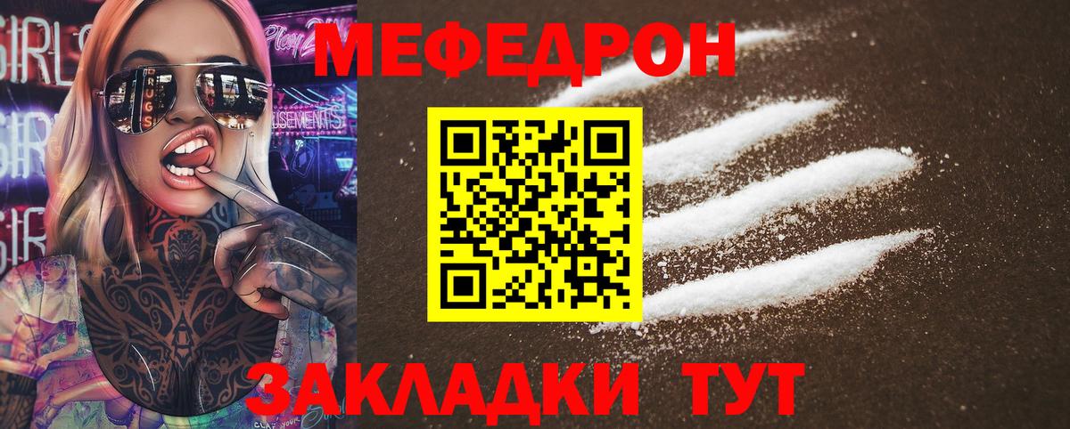 МЕФ Туапсе