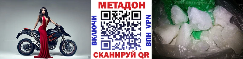 Метадон мёд  Туапсе 