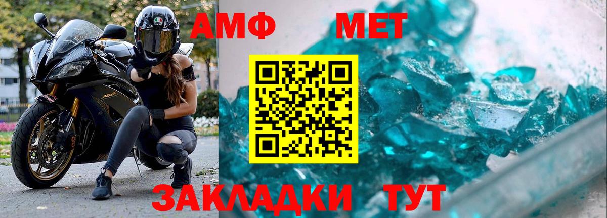 МЕТАМФЕТАМИН винт  Вход с VPN  Туапсе 