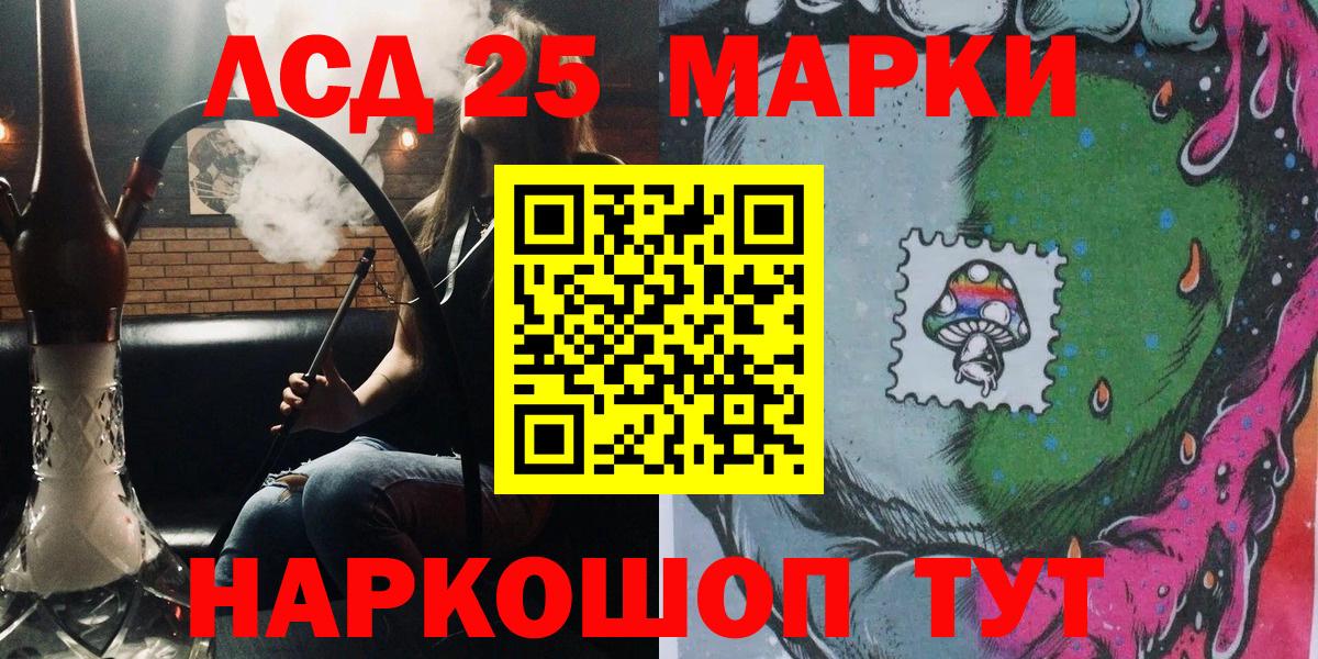 Наркотические марки 1,8мг  Марки 25I-NBOMe  Туапсе  Вход с VPN 