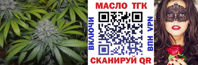 Дистиллят ТГК вейп с тгк  что такое наркотик  Туапсе 