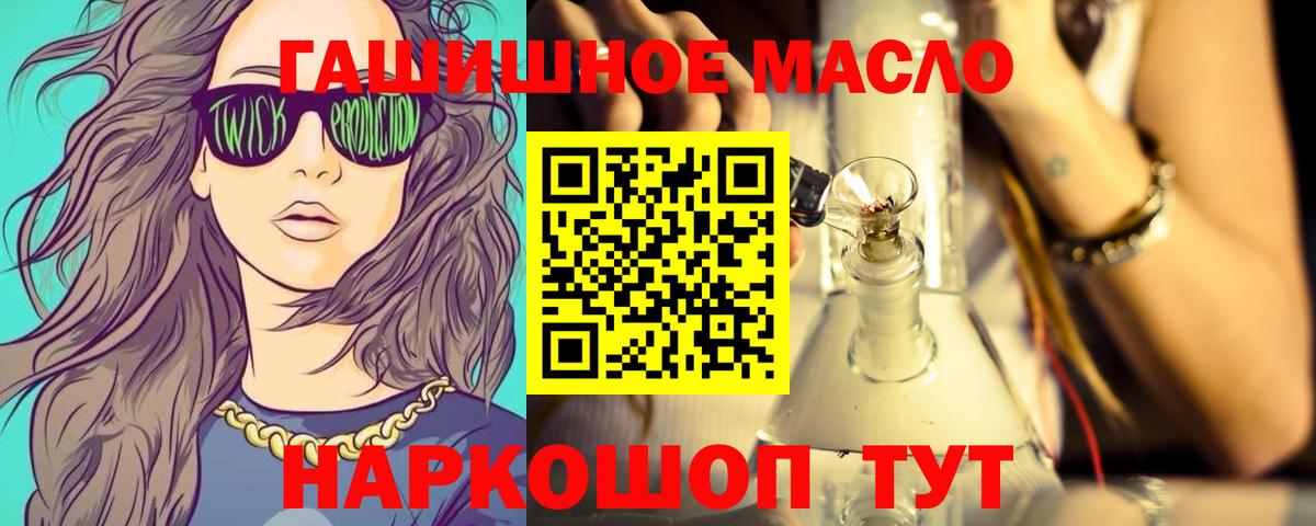 Дистиллят ТГК THC oil Туапсе