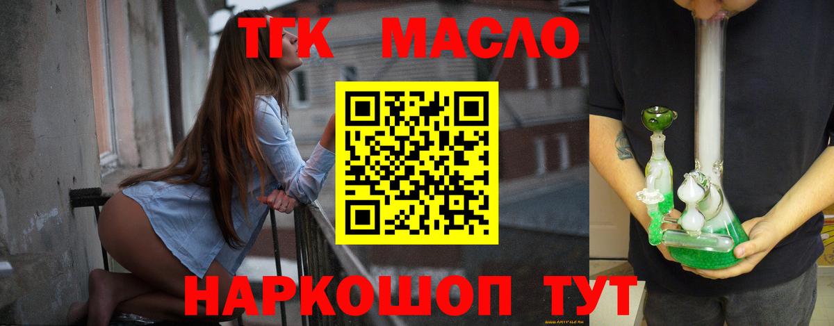 Дистиллят ТГК Wax  ТГК THC oil  Вход с VPN  Туапсе 